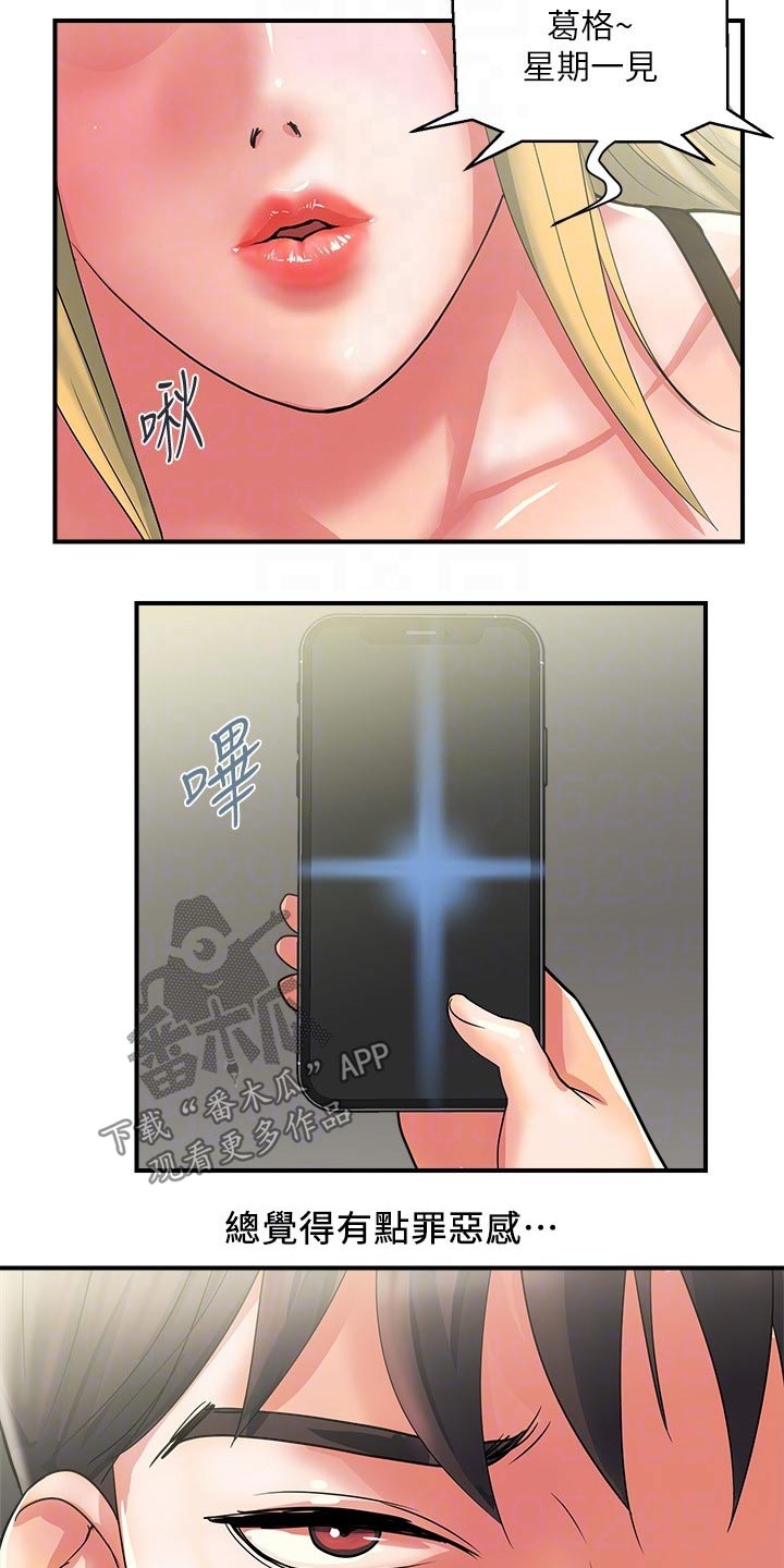 第23章：出发6