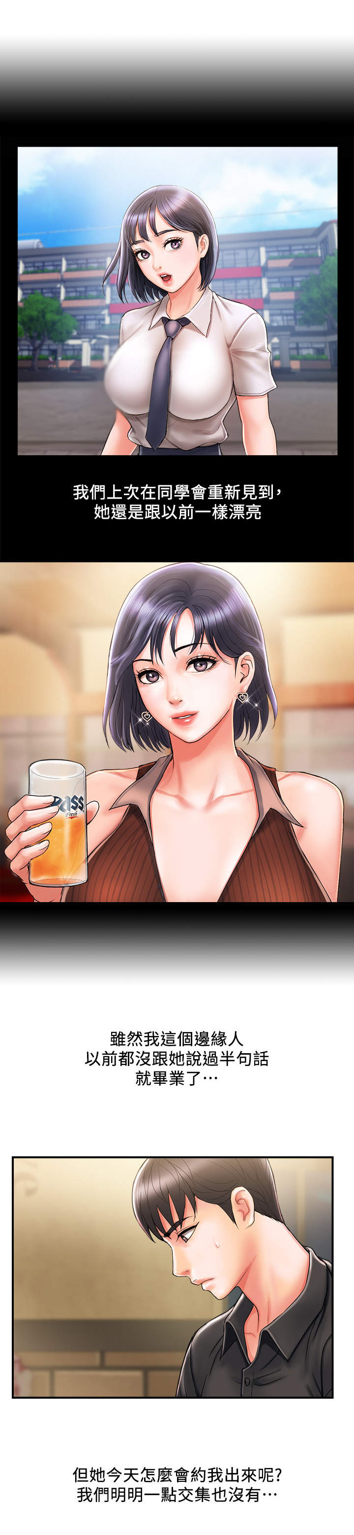 第3章：老同学6