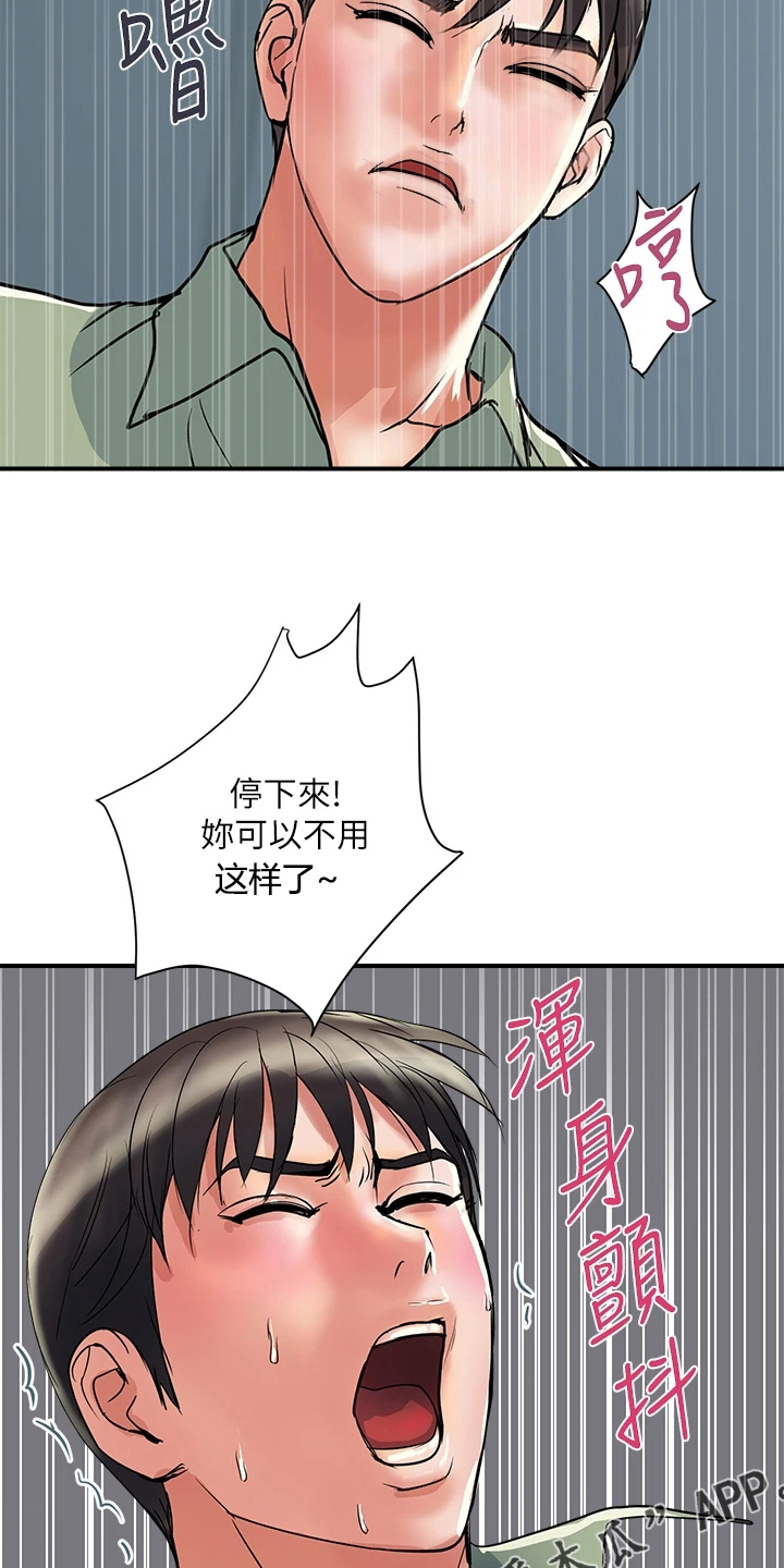 第59章：明天继续26