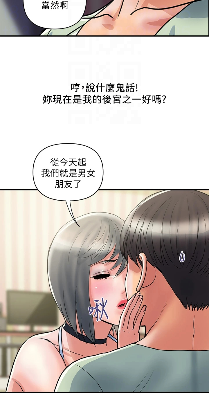 第53章：主动联系3