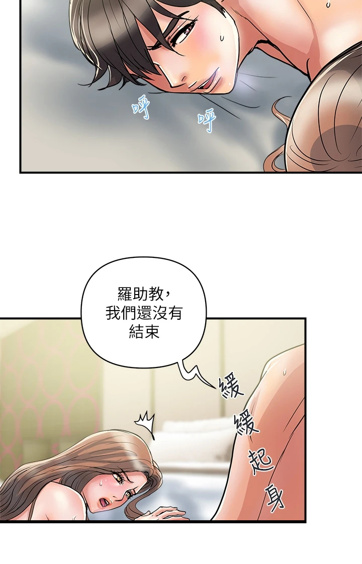 第48章：快累死了7