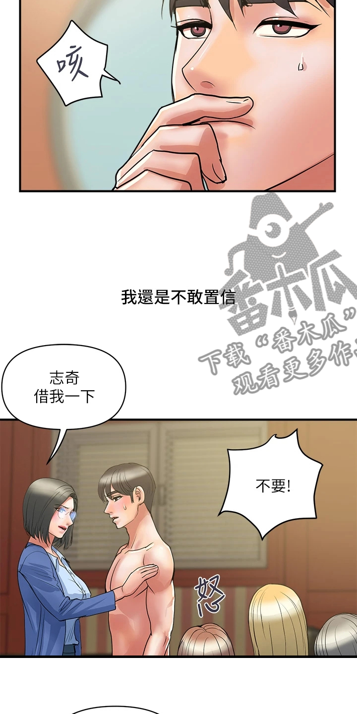 第65章：【完结】不再需要了11