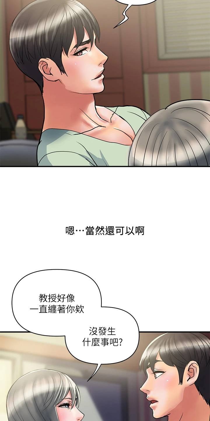 第53章：主动联系1