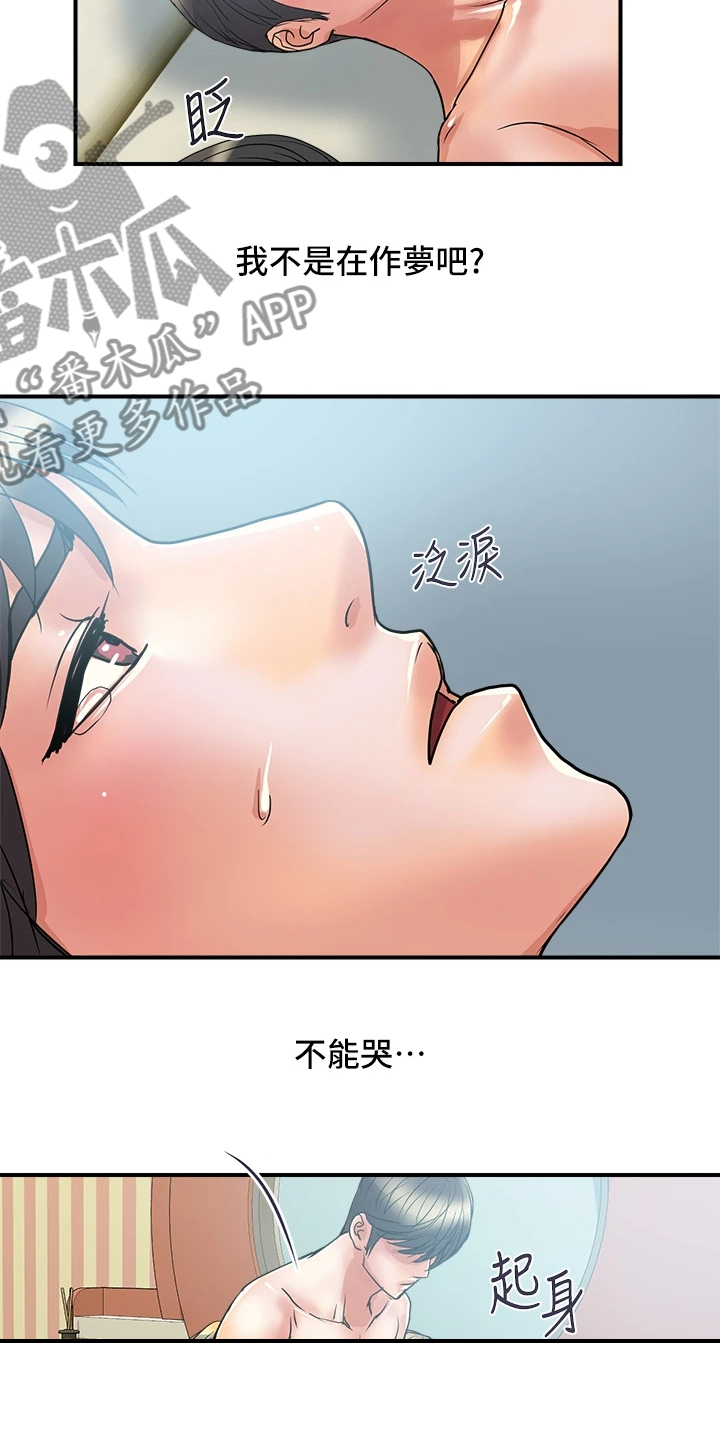 第65章：【完结】不再需要了19