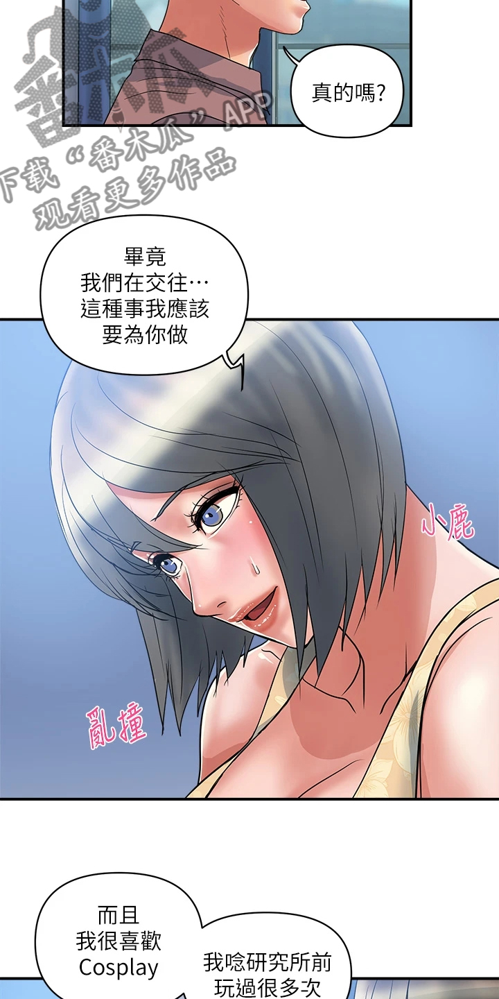 第63章：只要有香水就行11