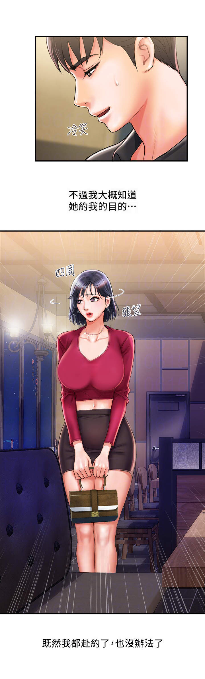 第3章：老同学7