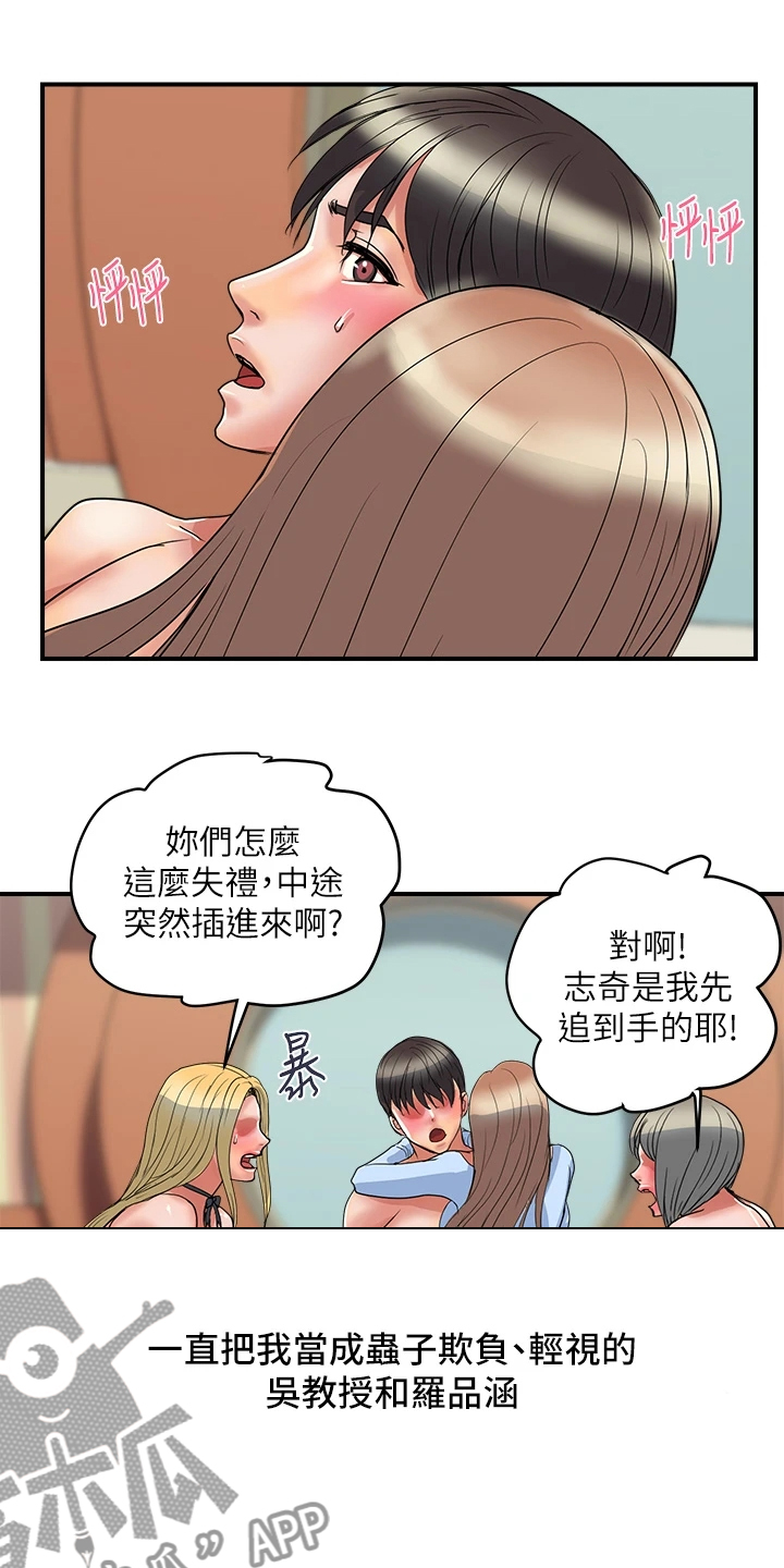 第65章：【完结】不再需要了9