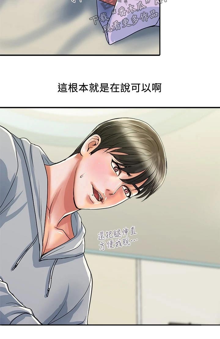 第42章：暗暗偷喜13