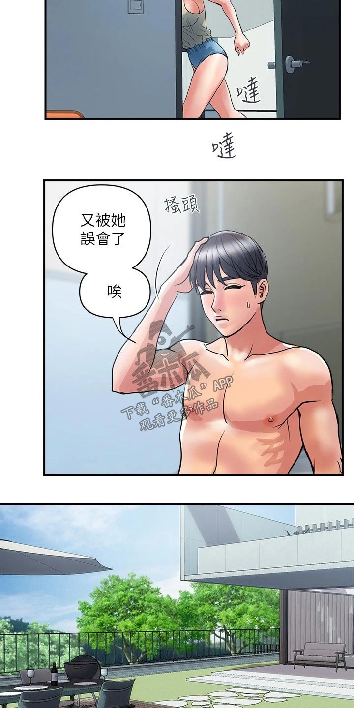 第34章：抛媚眼3