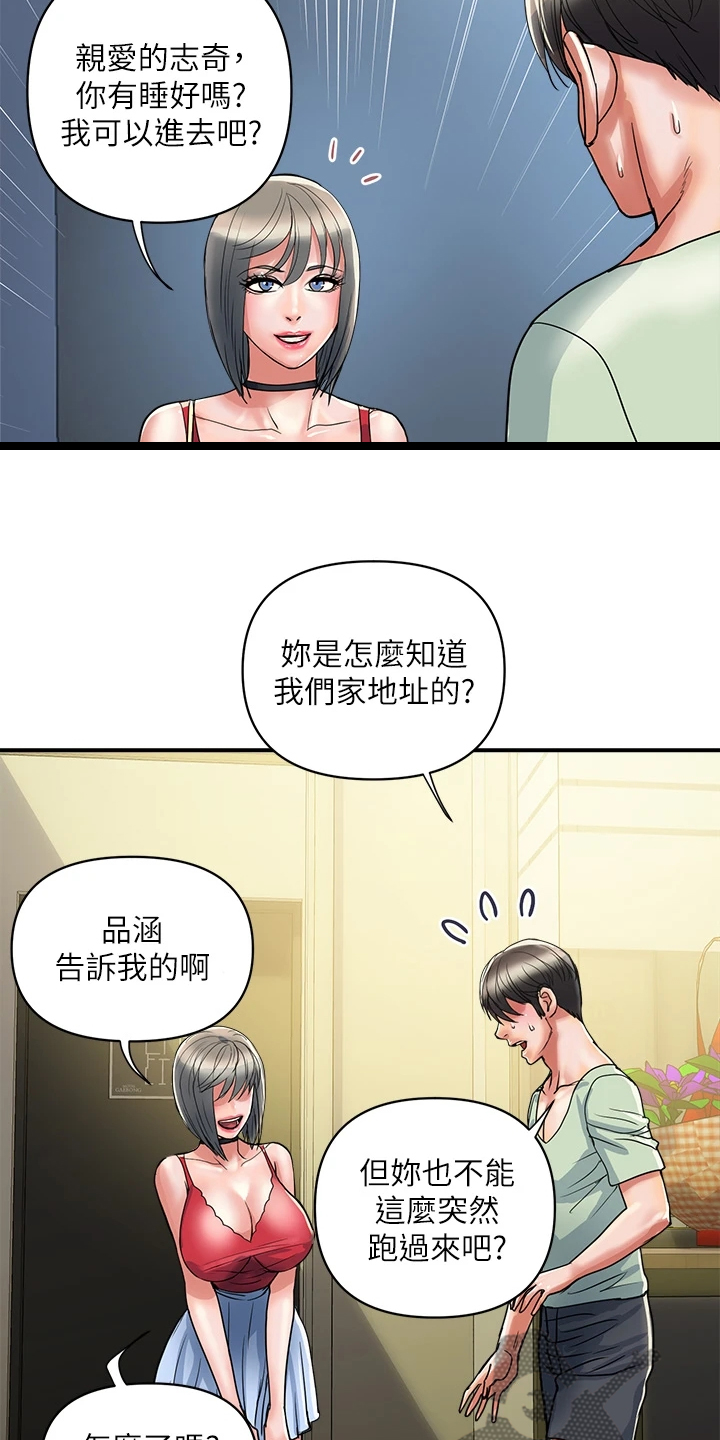 第49章：突然到访1