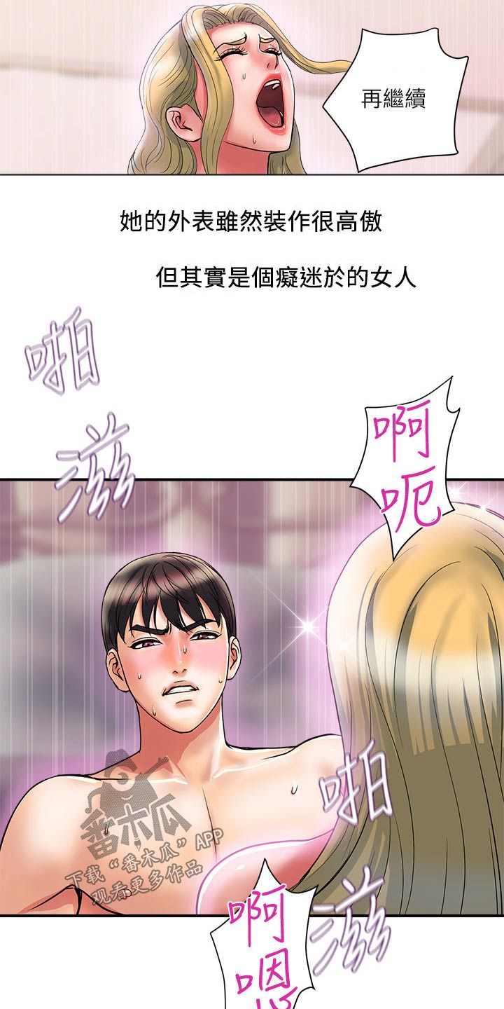 第17章：找上门5