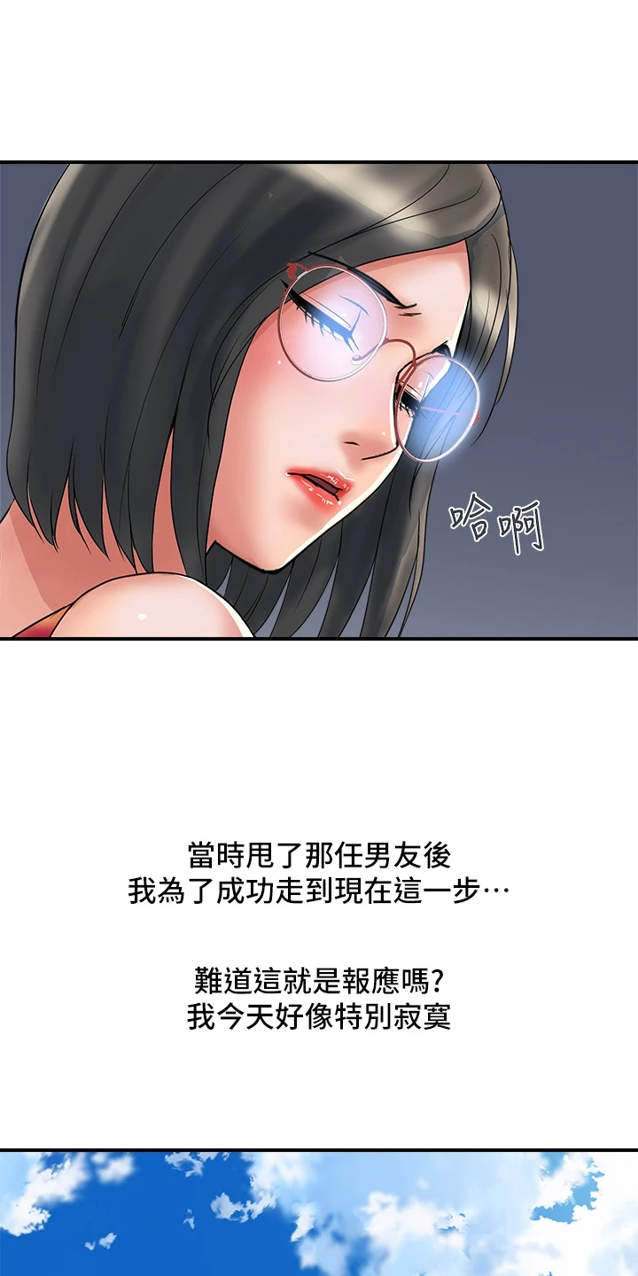 第61章：这是报应吗15