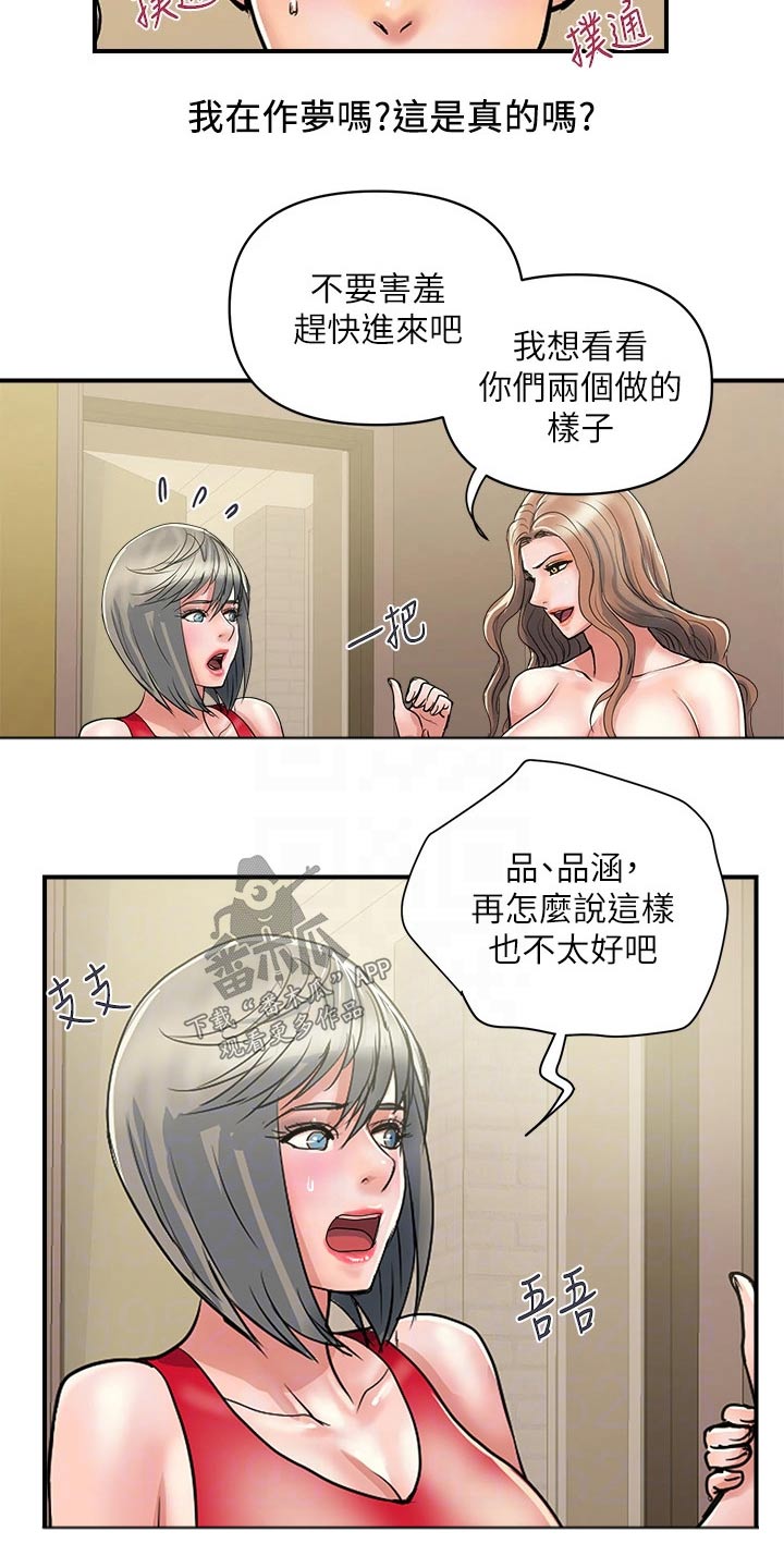 第45章：吊胃口13