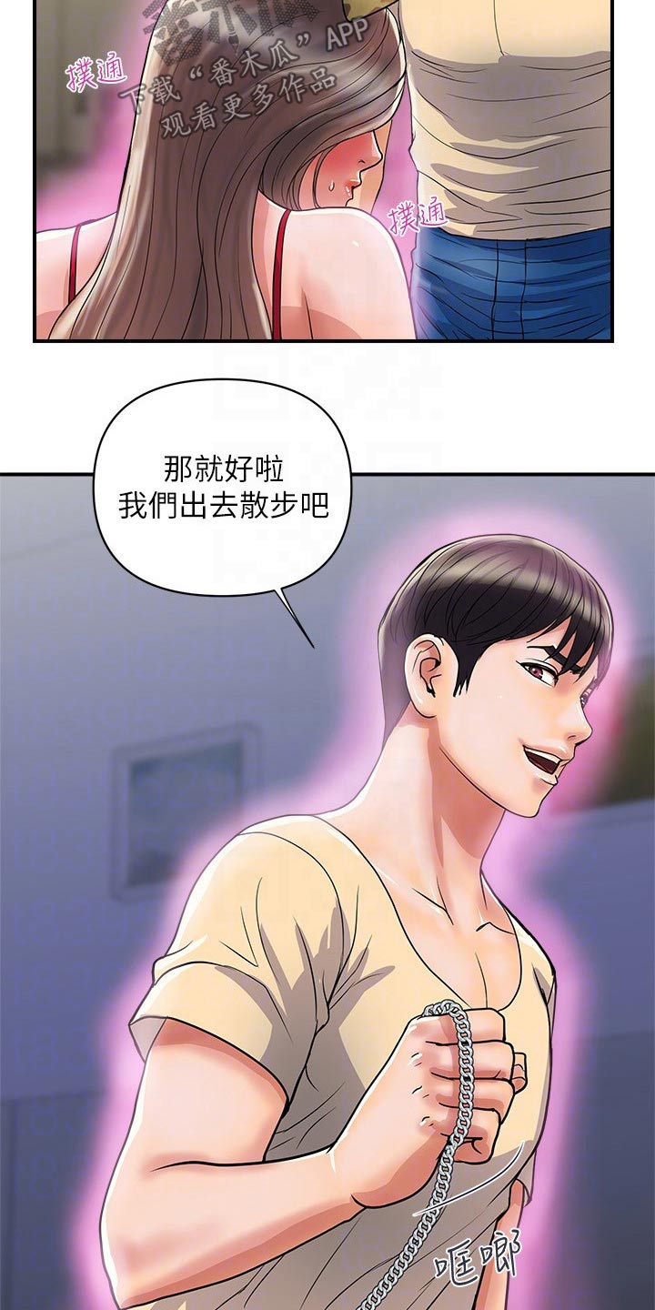 第27章：散步1