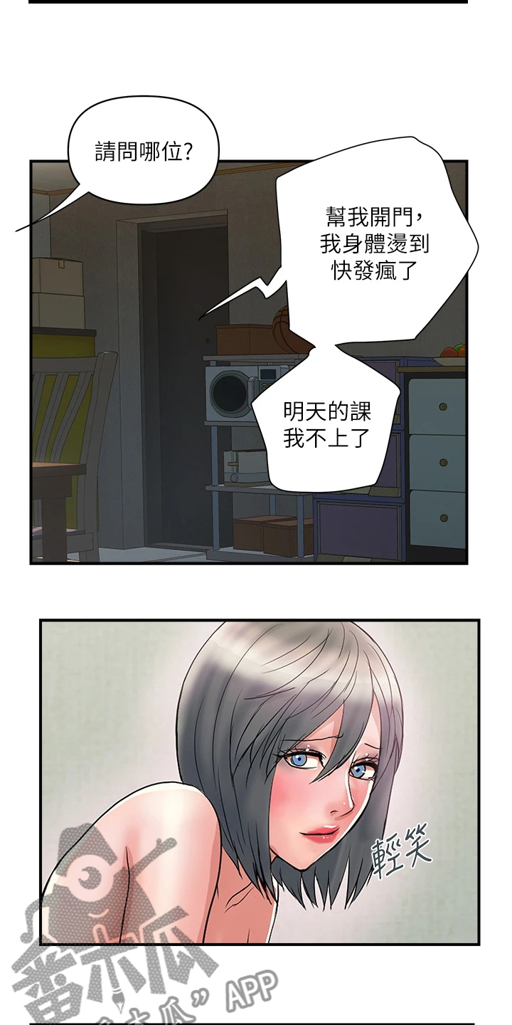 第56章：去而复返13