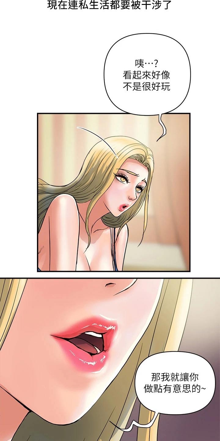 第37章：炼制8