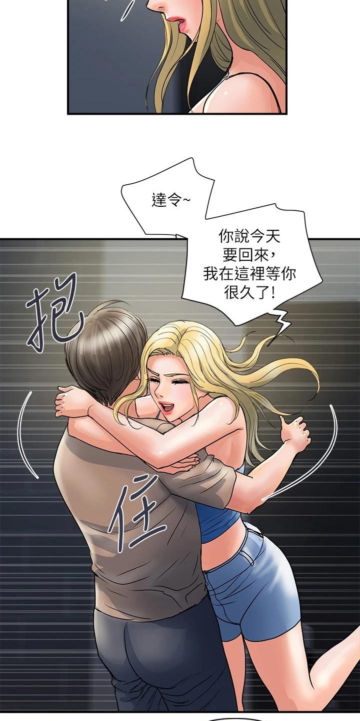 第37章：炼制5