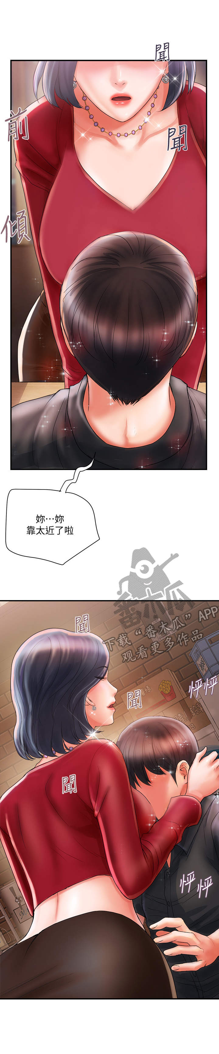 第4章：冲昏头1