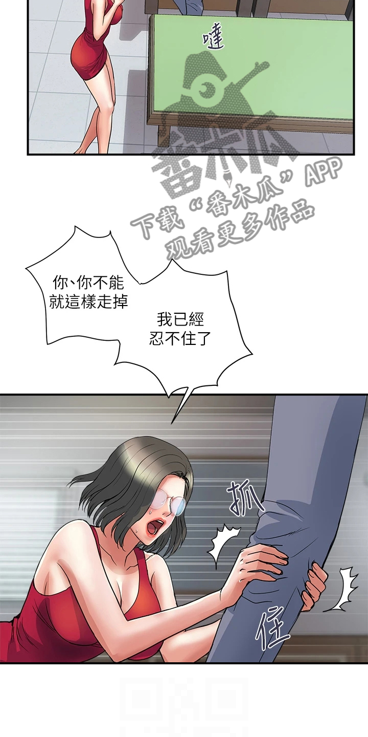 第59章：明天继续13