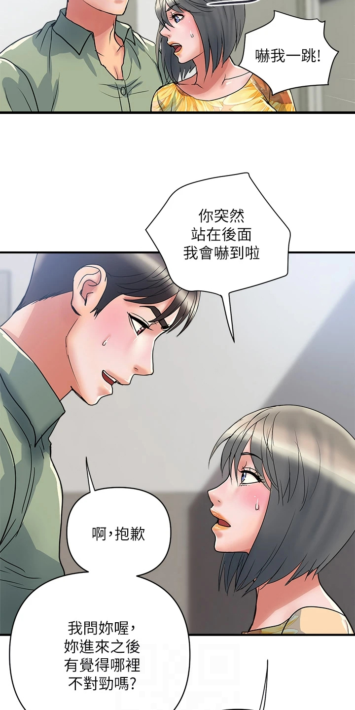 第60章：对她没用11