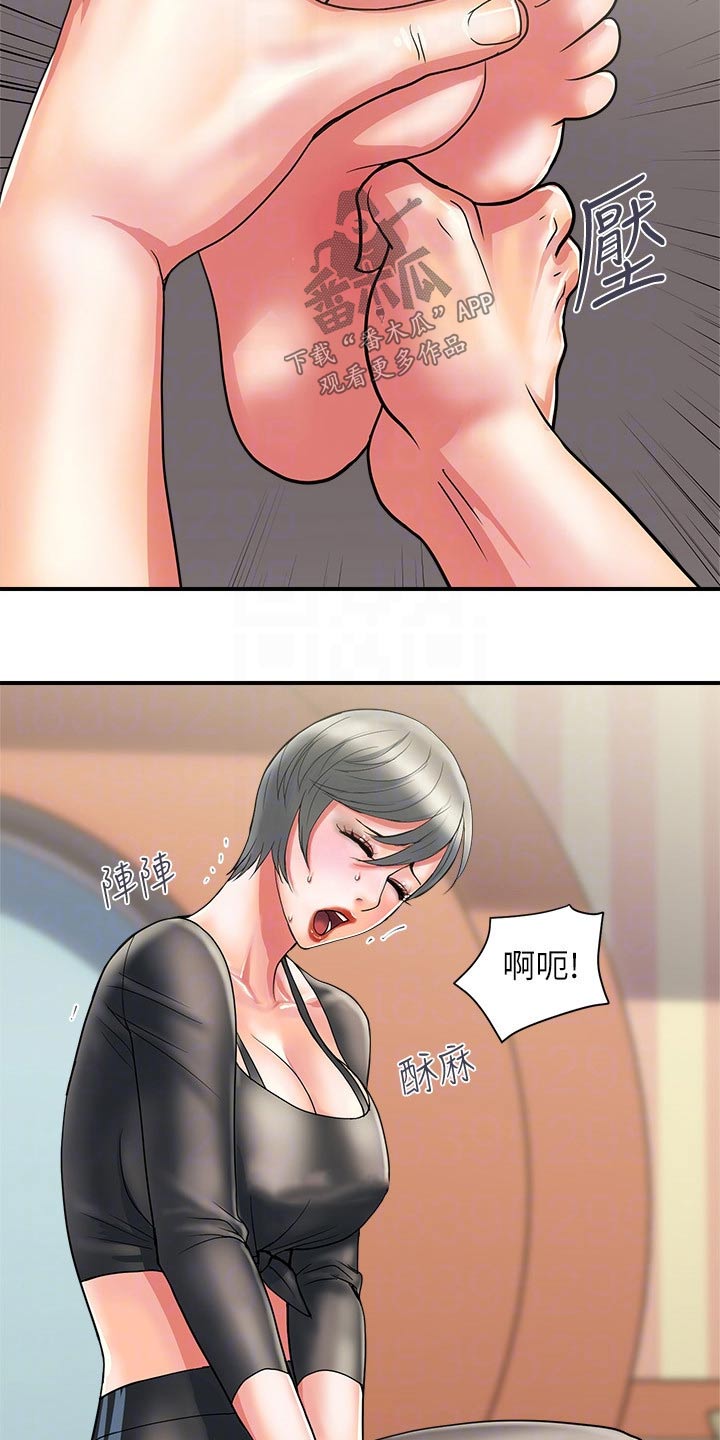 第18章：受伤10