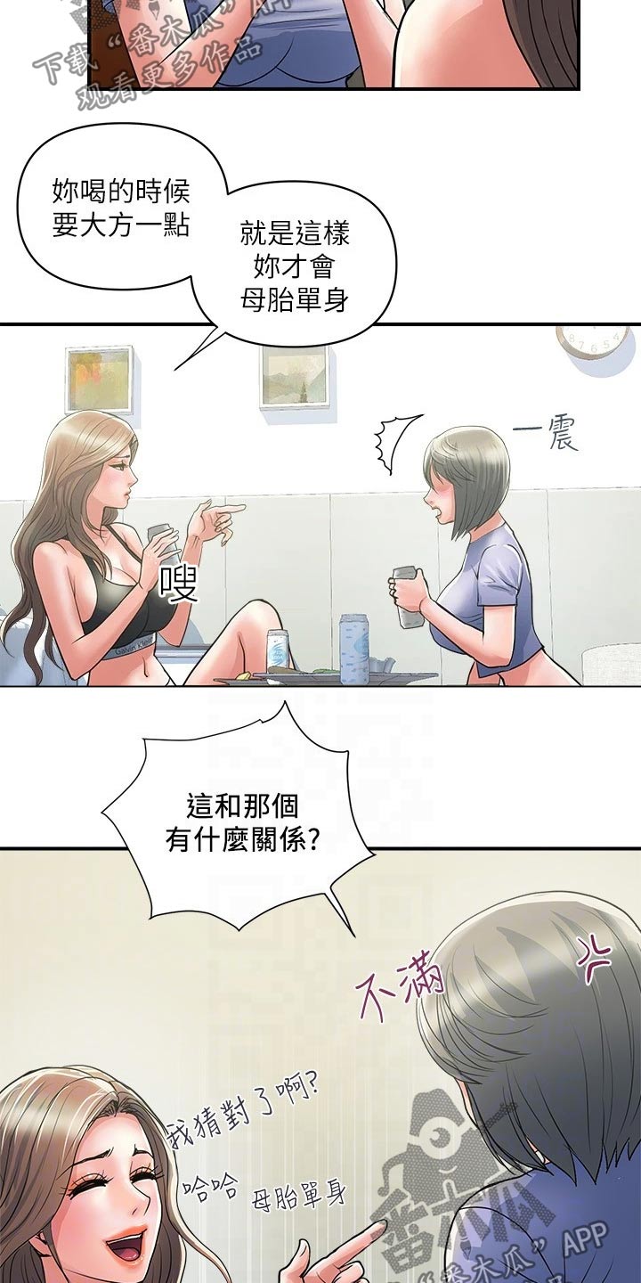 第30章：单身15