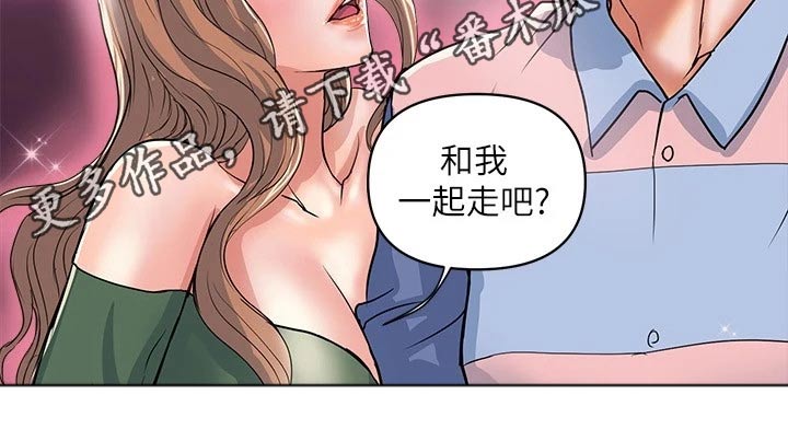 第43章：邀约17