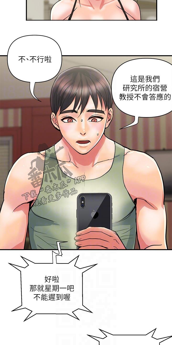 第23章：出发5