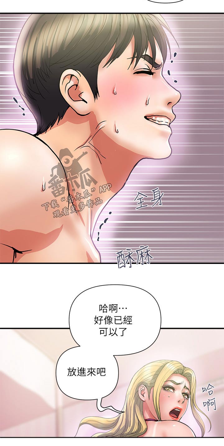 第16章：得意7