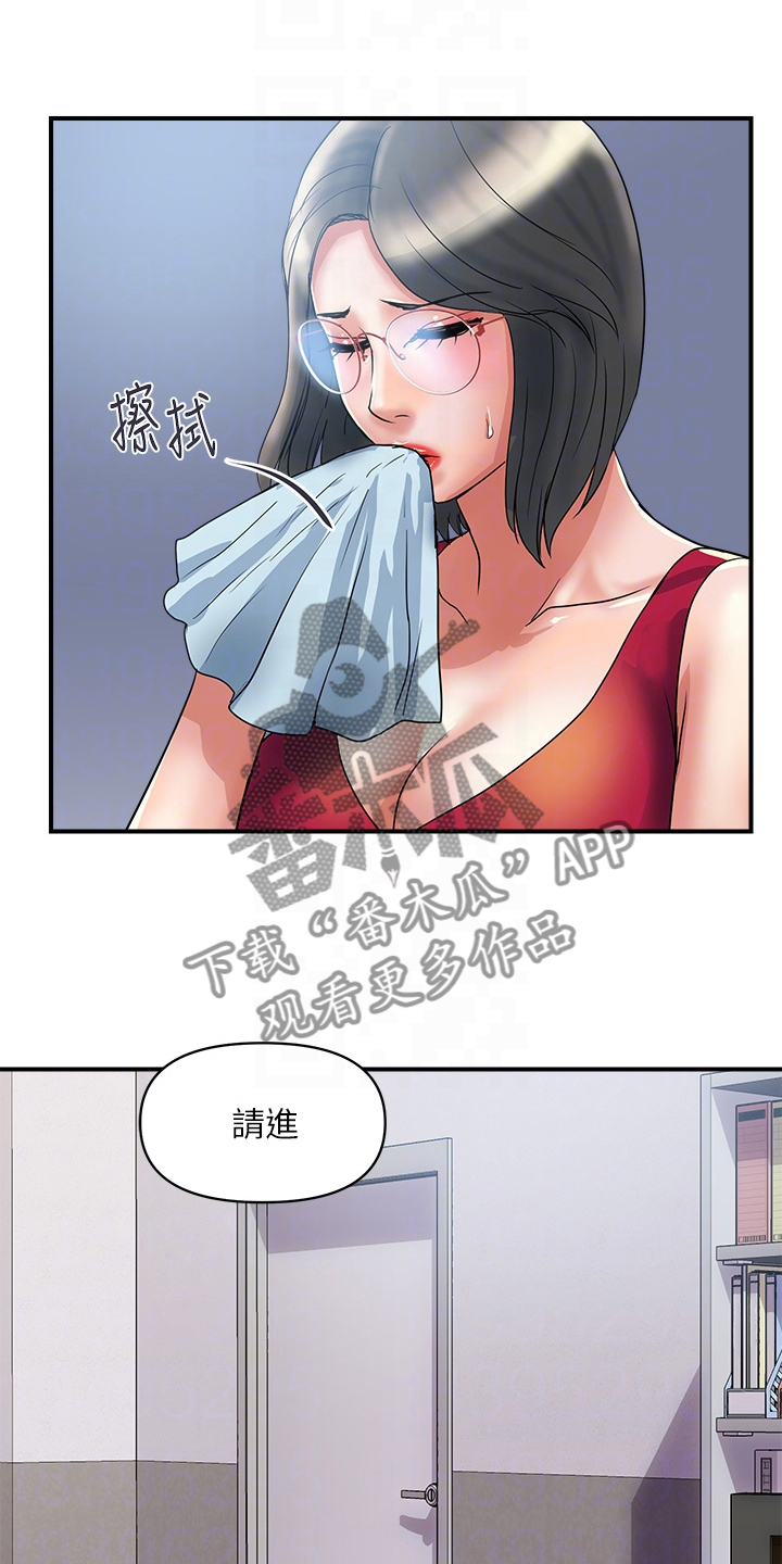 第60章：对她没用5