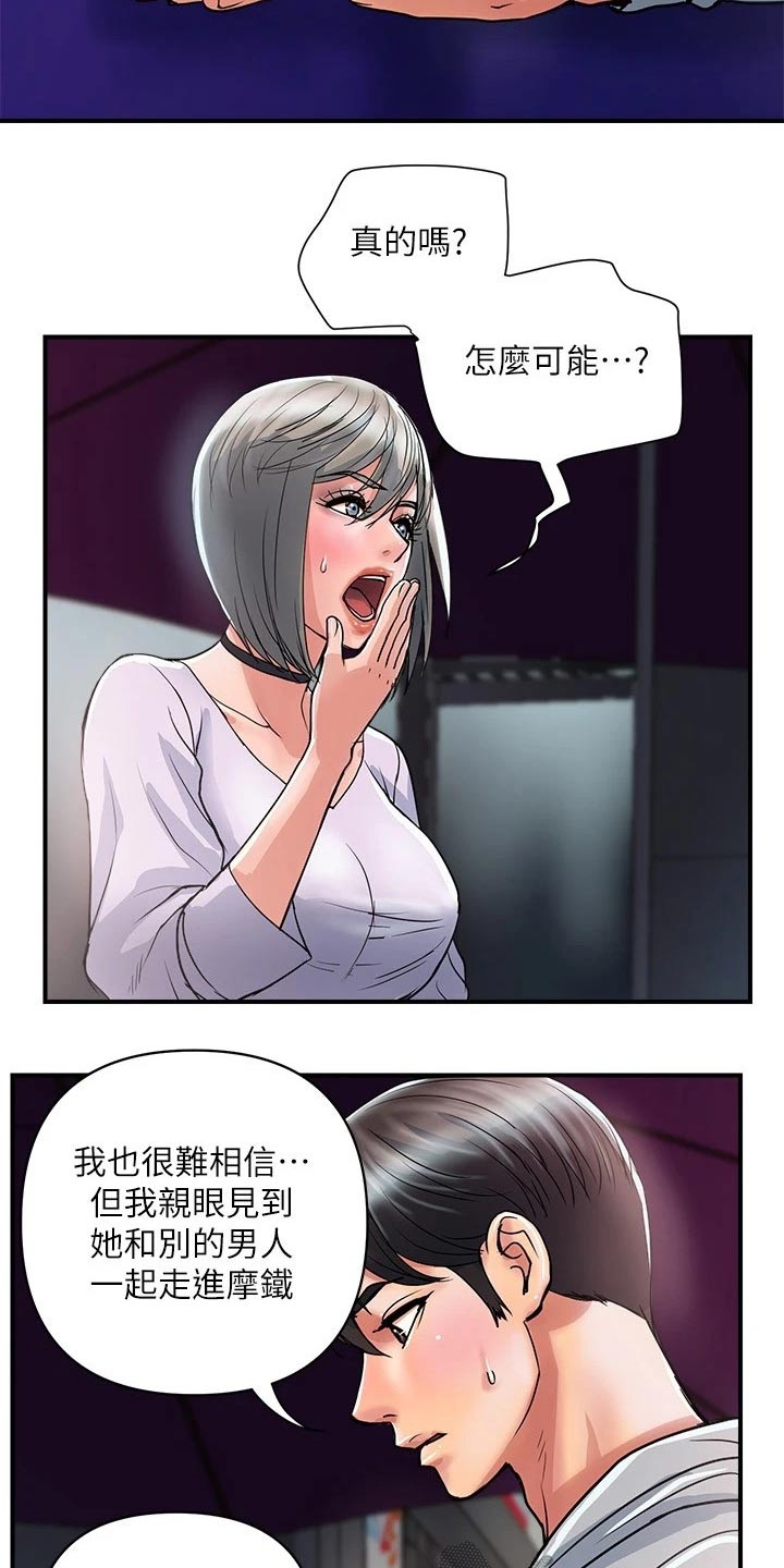 第40章：原来如此15