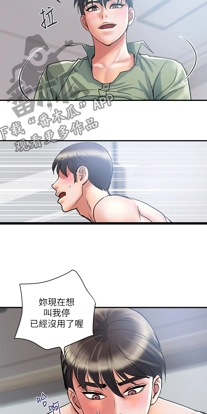第60章：对她没用19