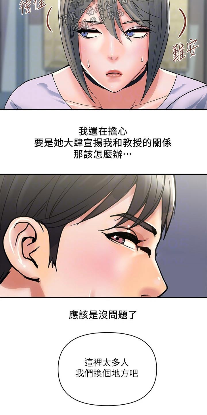 第40章：原来如此13