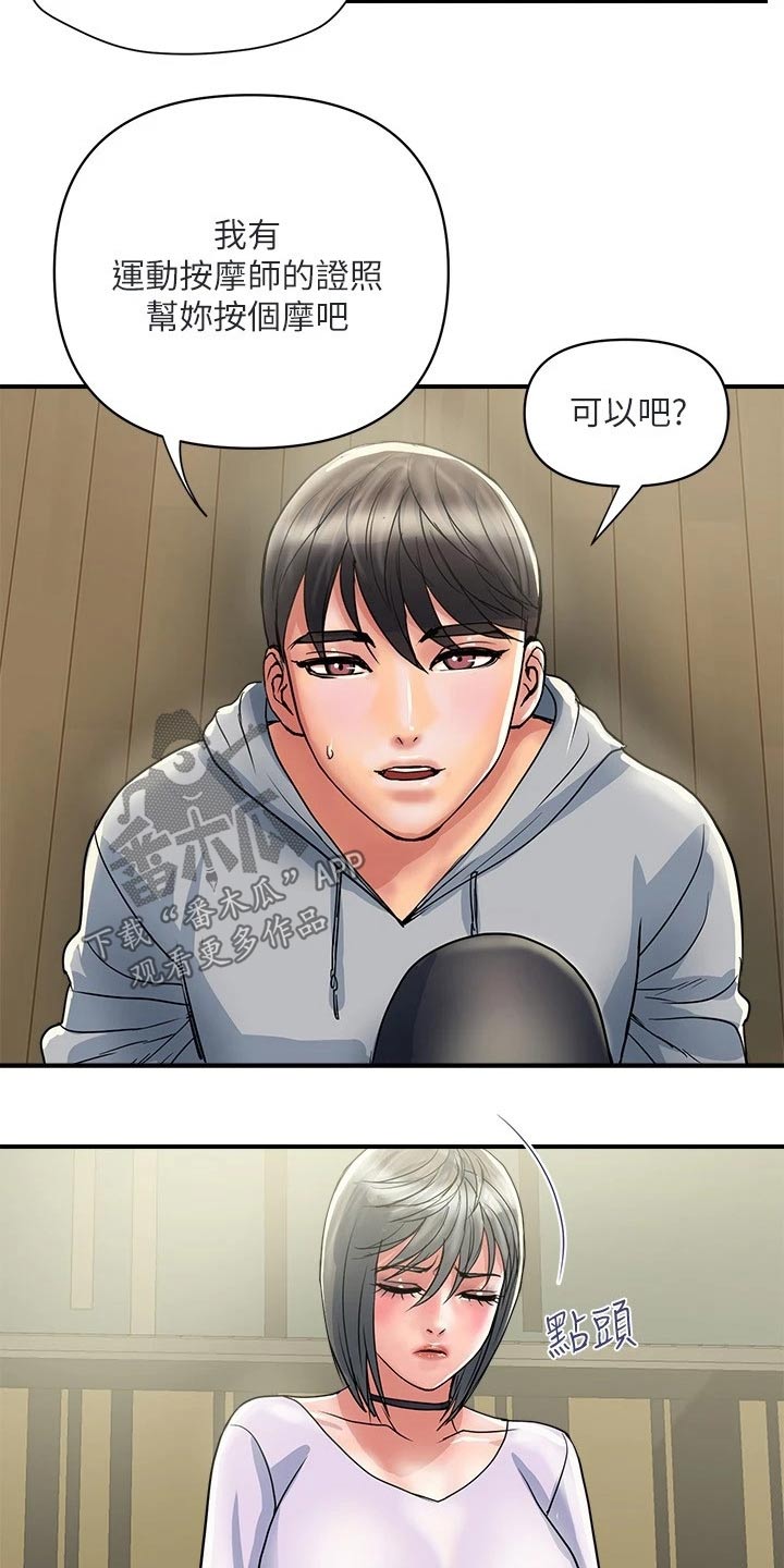 第41章：扭伤10