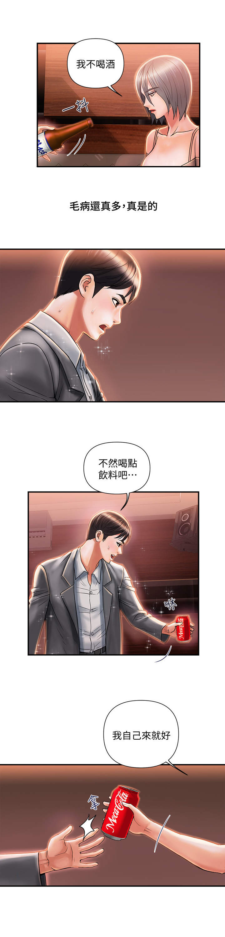第9章：热情9