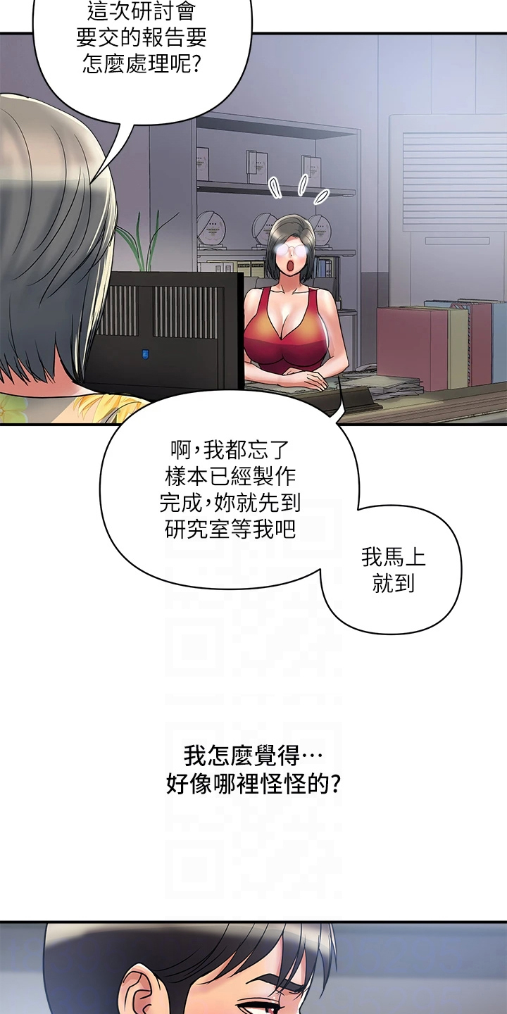第60章：对她没用9