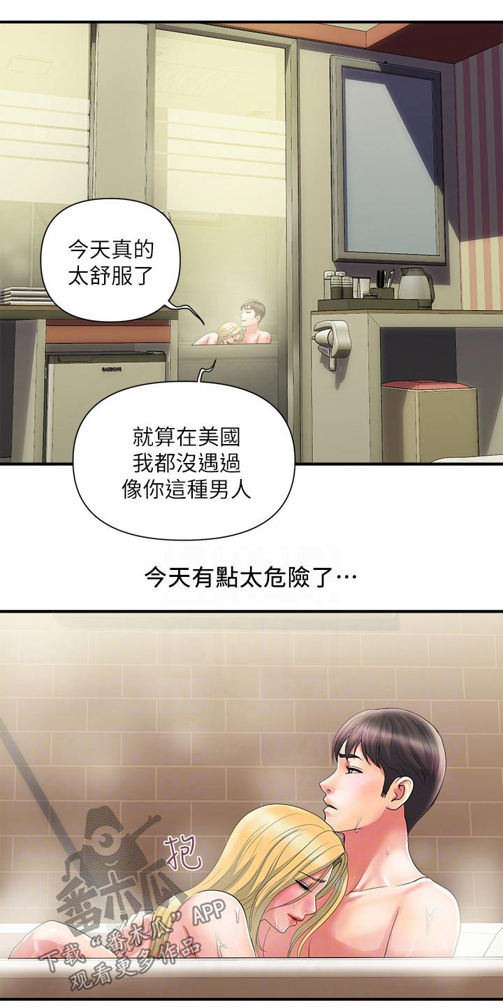 第21章：相处8