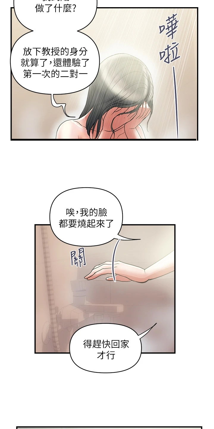 第56章：去而复返3
