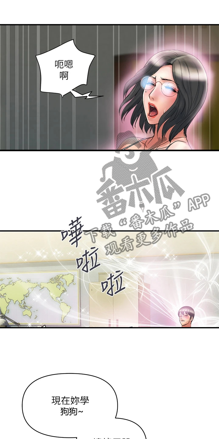 第56章：去而复返23