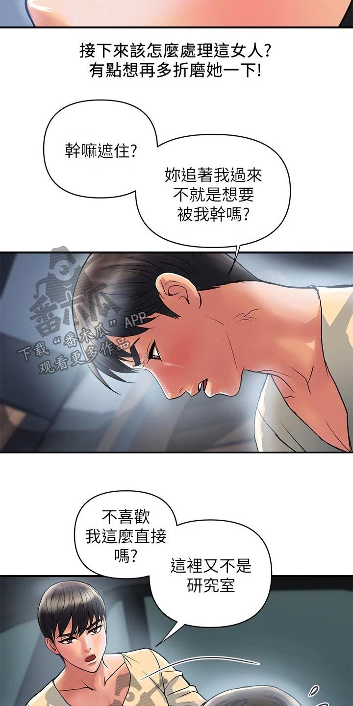 第29章：突如其来7