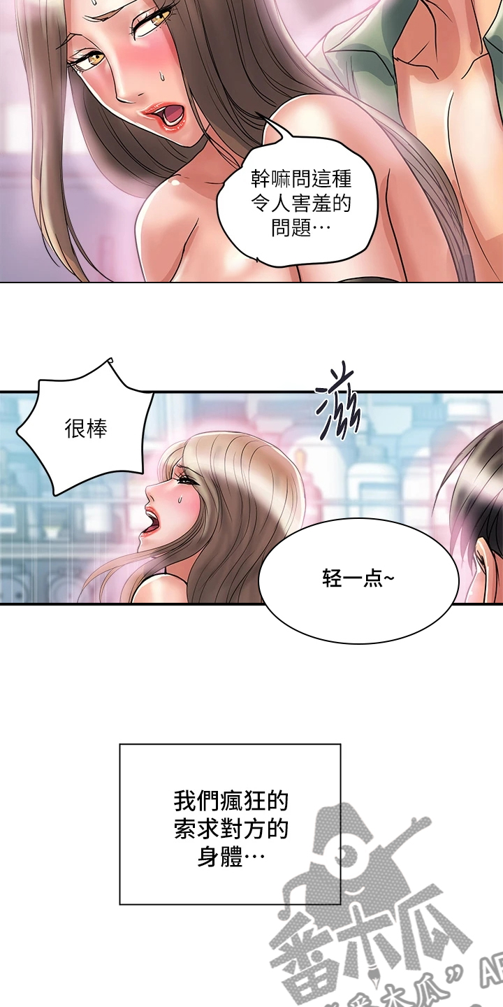 第62章：又征服一个16
