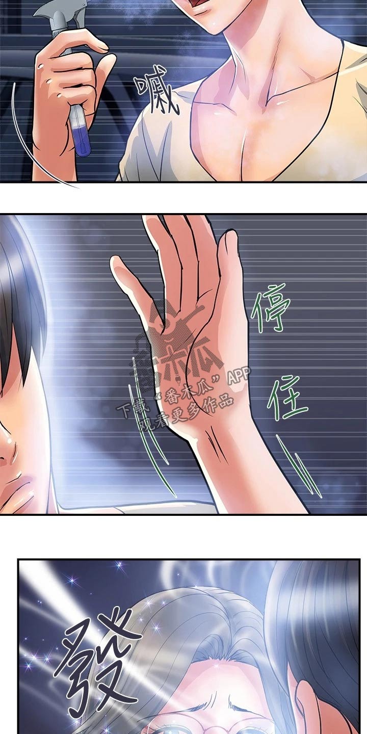 第28章：被发现13