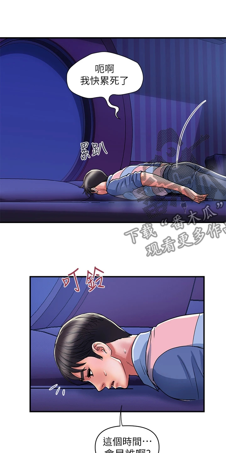 第48章：快累死了13