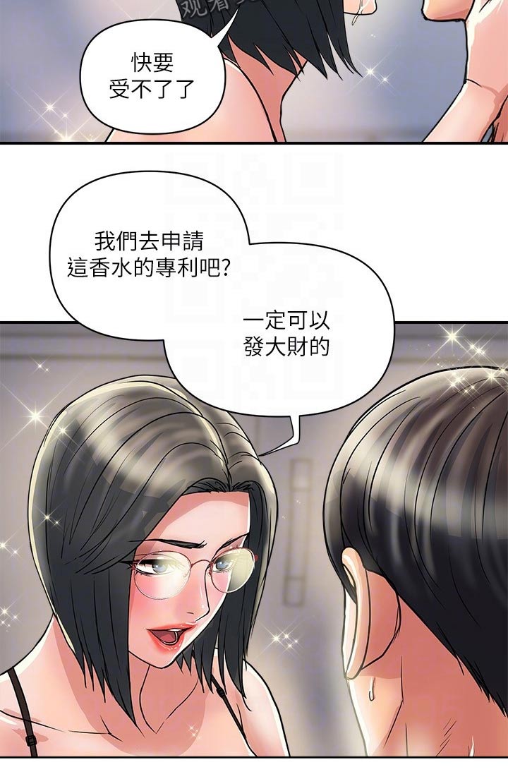第39章：药剂10