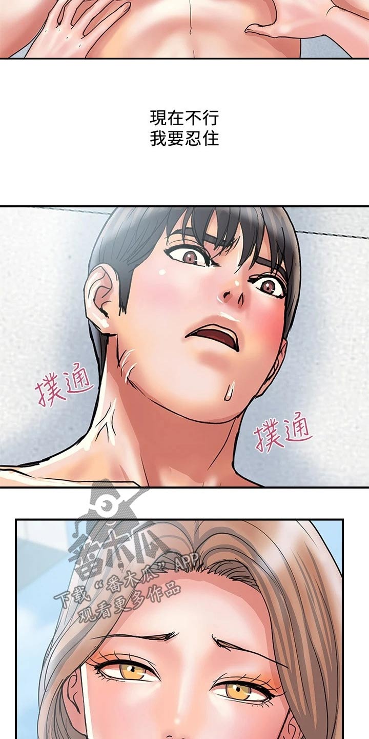 第36章：按摩14