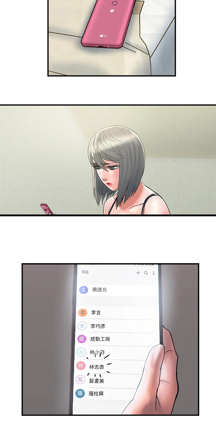 第53章：主动联系8