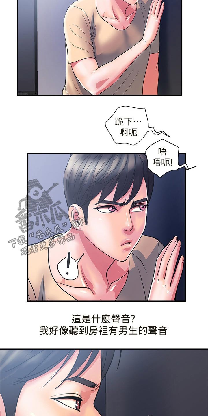 第24章：走廊声音12