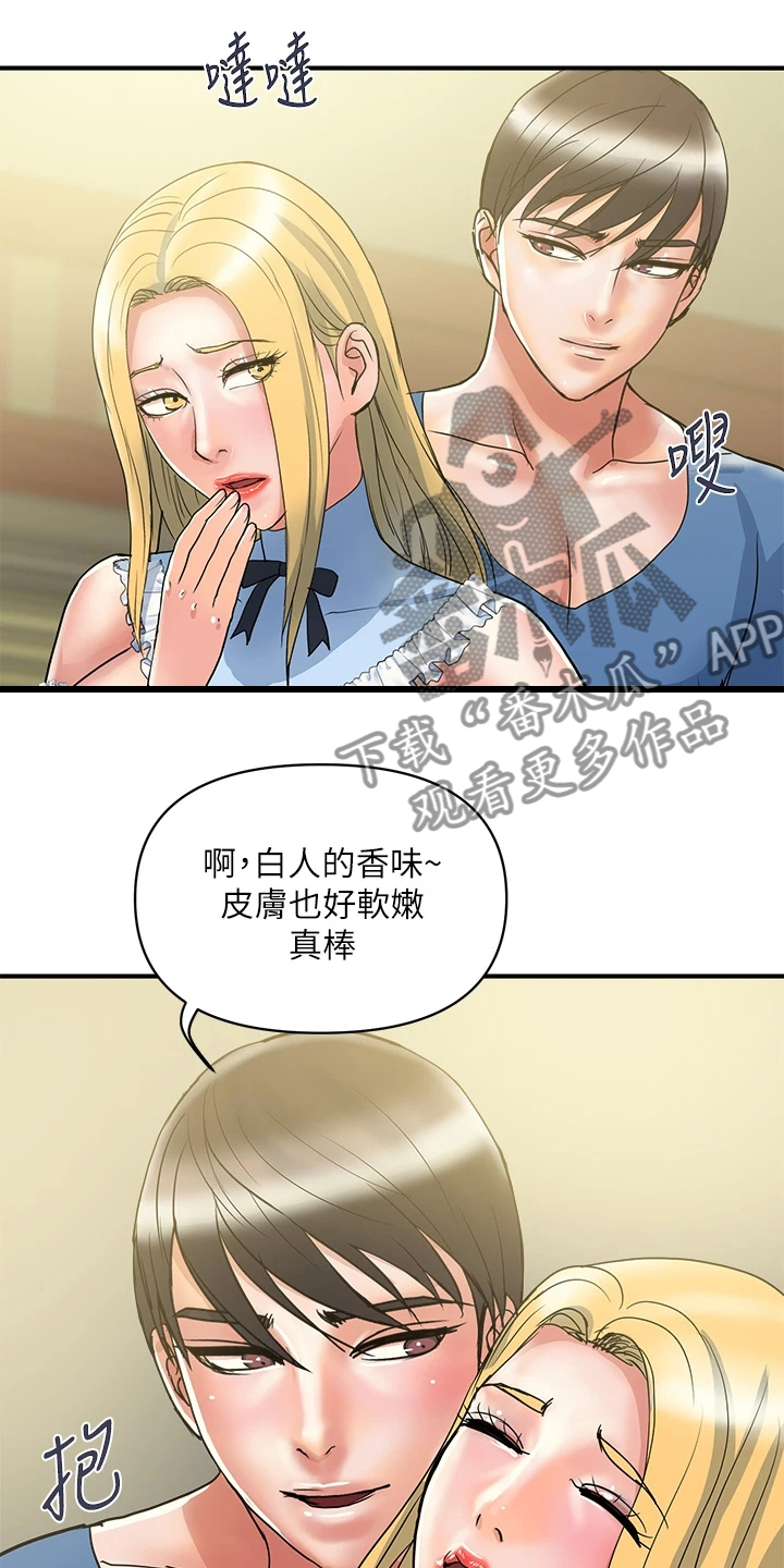 第64章：前女友也来2