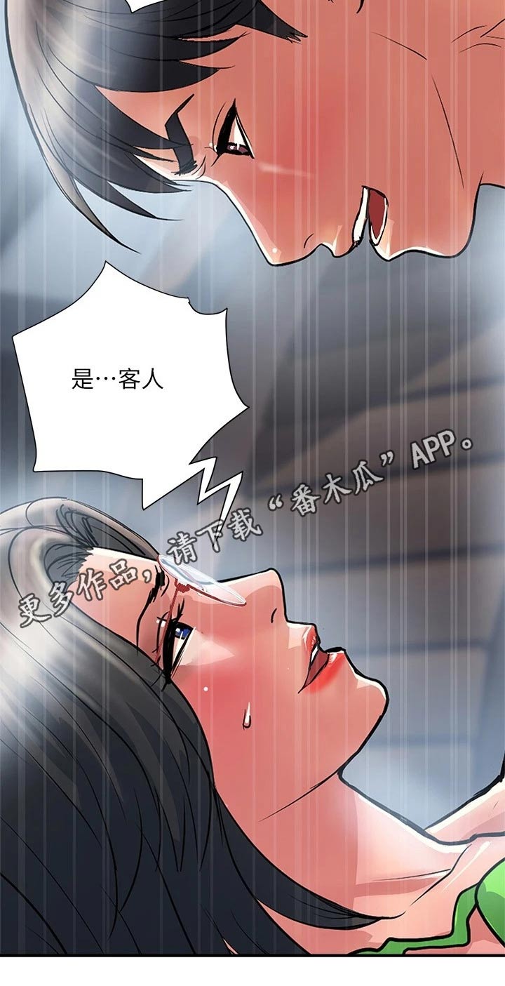 第29章：突如其来11
