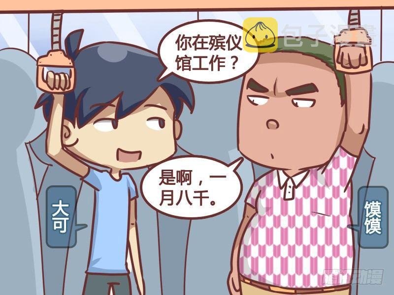 193-最佳工作1